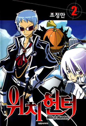 File:Volume 2.png