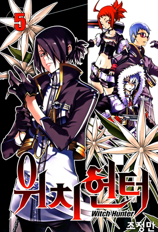 File:Volume 5.png