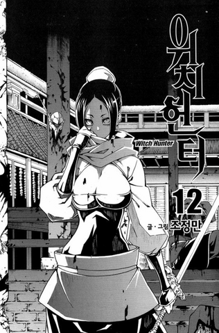 File:Inner Cover 12.png