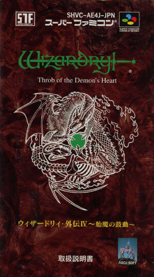 WizGaiden4manual