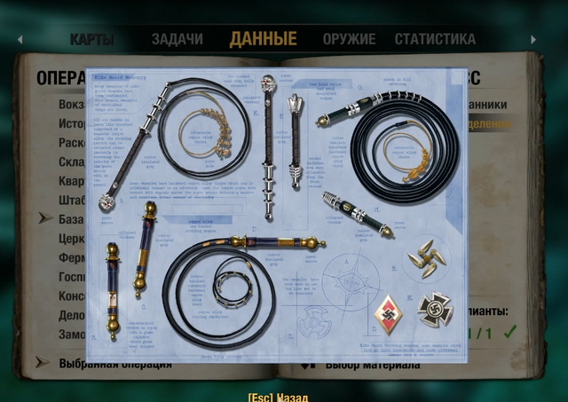 Файл:Оружие.png
