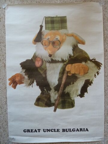 File:Great Uncle Bulgaria 1970s.jpg