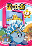 Kirby66