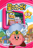 Kirby69