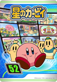 Kirby52