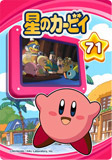 Kirby71
