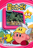 Kirby44