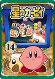 Kirby14
