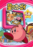 Kirby58