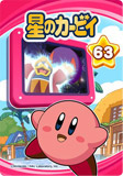 Kirby63