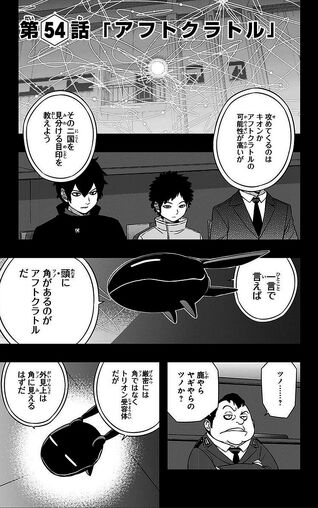 File:Chapter 054.jpg