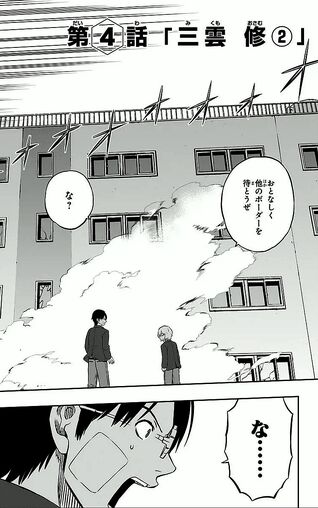 File:Chapter 004.jpg