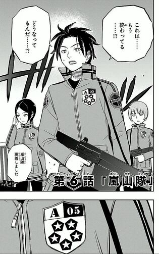 File:Chapter 006.jpg