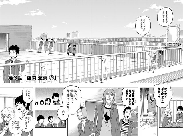 File:Chapter 003.jpg