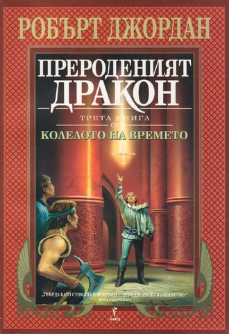 File:WoT Bulgarian3.jpg
