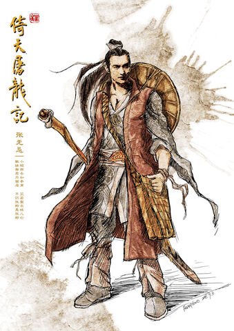 File:Zhang Wuji-1.jpg