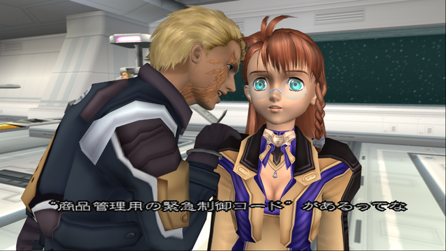 File:IKnowYourSecret.png