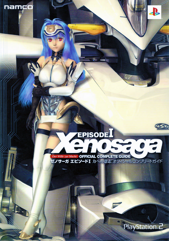 File:Xs1-official-guide-cover.png