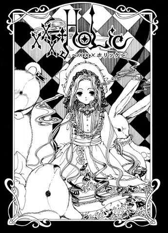 File:XxxHolic-kohane.jpg