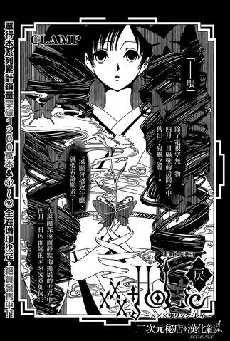 File:Xxxholic rei 09.jpg