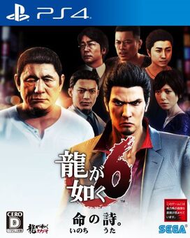 Yakuza 6 PS4 Game