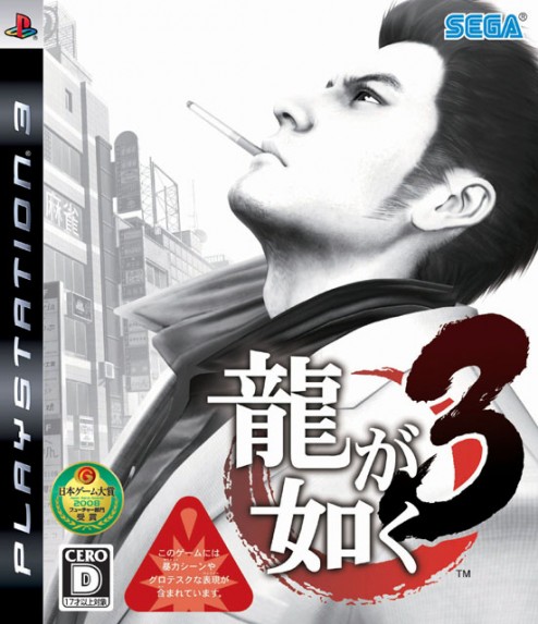 Yakuza 3 | Yakuza Wiki | FANDOM powered by Wikia Yakuza 3 | Yakuza Wiki | FANDOM powered by Wikia