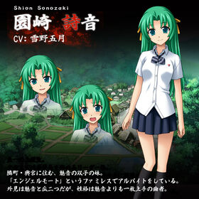 Shion Sonozaki