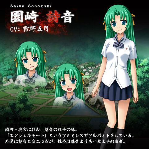 File:Shion Sonozaki.jpg