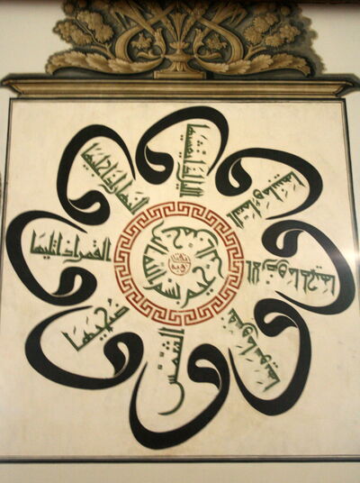 Vav şems.jpg