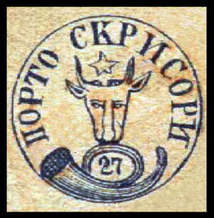 Stamp Moldavian Cap de bour 1858.jpg