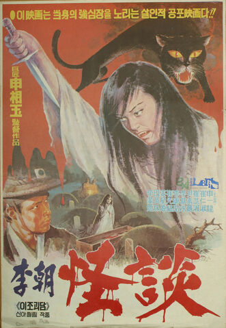 File:Ghosts of Chosun.jpg
