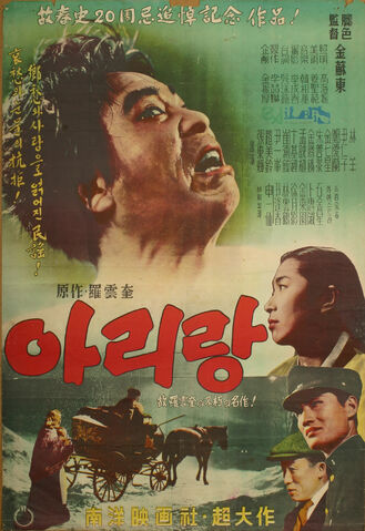 File:Arirang (1957).jpg