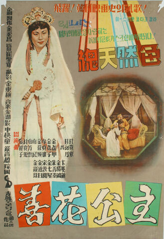 File:The Princess Seon-Hwa.jpg