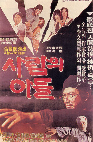 File:Son of Man.jpg