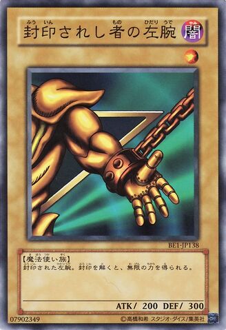 Tập tin:LeftArmoftheForbiddenOne.jpg
