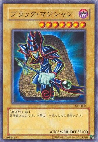 Tập tin:DarkMagician 2.jpg