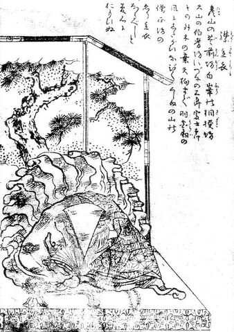 File:SekienEritate-goromo.jpg