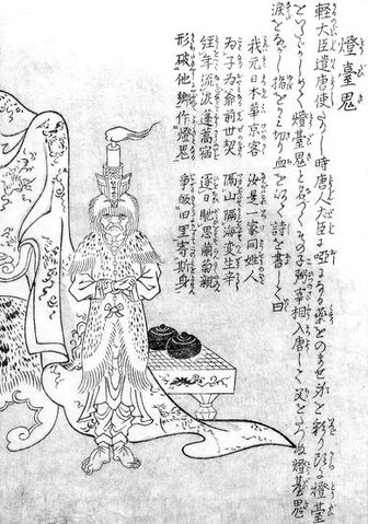 File:SekienTodaiki.jpg