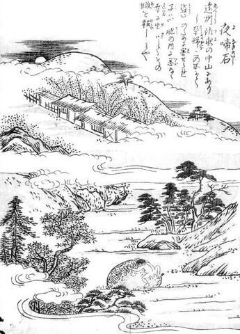 File:SekienYonaki-no-ishi.jpg