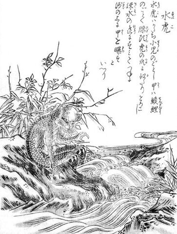 File:SekienSuiko.jpg