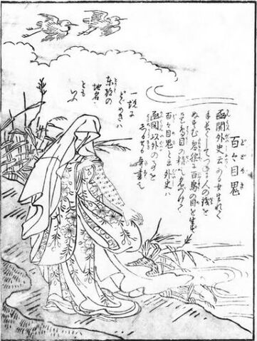 File:SekienDodomeki.jpg
