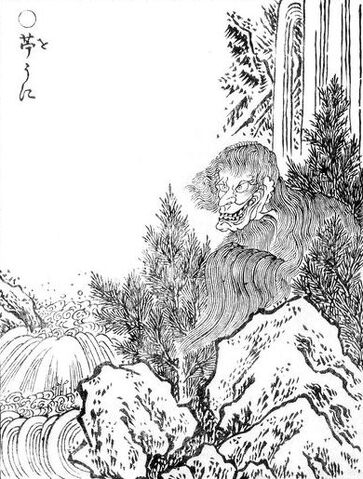 File:Ouni-sekien.jpg