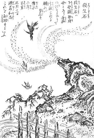 File:SekienSessho-seki.jpg