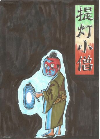 File:Chouchin kozou by shotakotake-d78c0wo.jpg