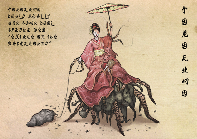 File:Jorogumo by binbinn-d67vbx3.png
