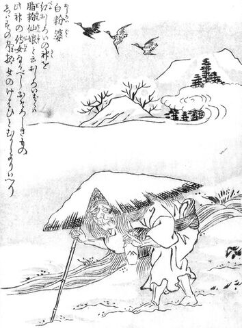File:SekienOshiroi-baba.jpg
