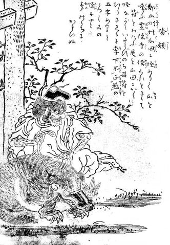 File:SekienKutsutsura.jpg