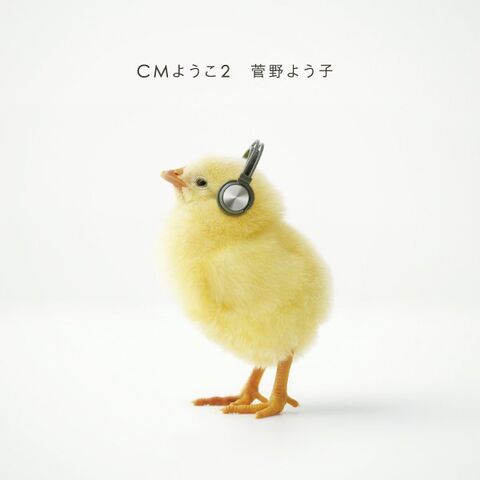 File:CMYoko2.jpg
