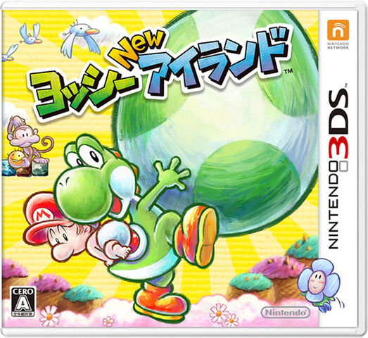 Archivo:Yoshis New Island Box-Art-JP.jpg