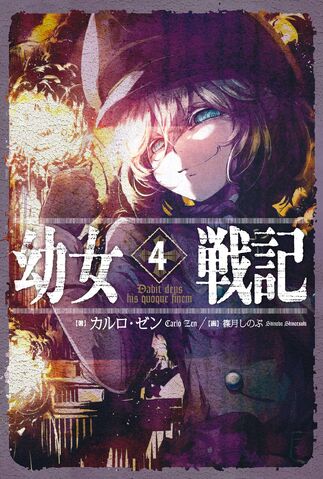 File:Vol4.jpg